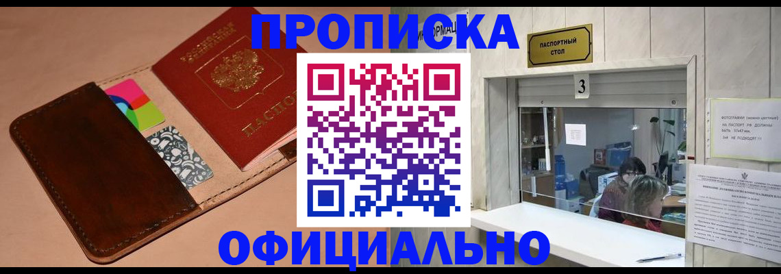 временная регистрация недорого в Малой Вишере